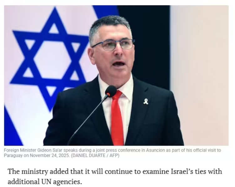 闪评 | 以色列宣布“退群” 步美国后尘为哪般?