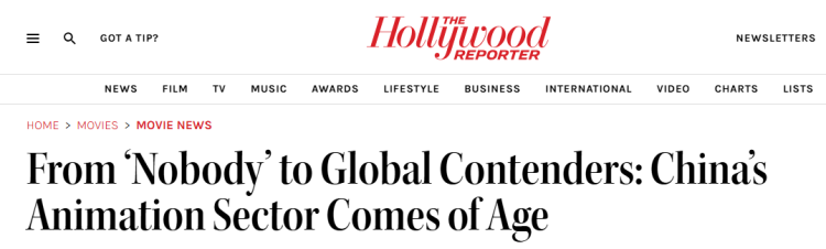 全球媒体聚焦 | 美媒:从“无名之辈”到全球竞争者 中国动画产业走向成熟