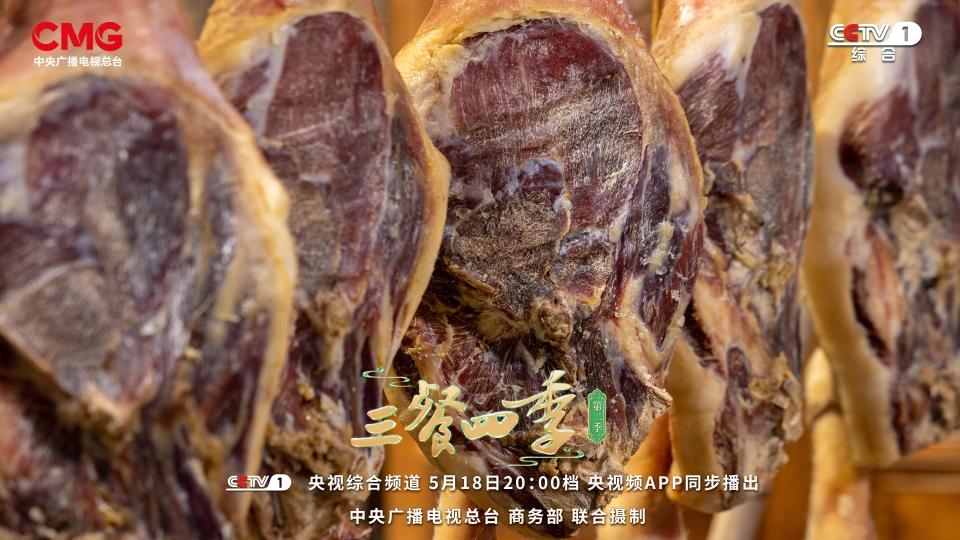 《三餐四季》浙江篇:一箸江南味,烟火共潮生