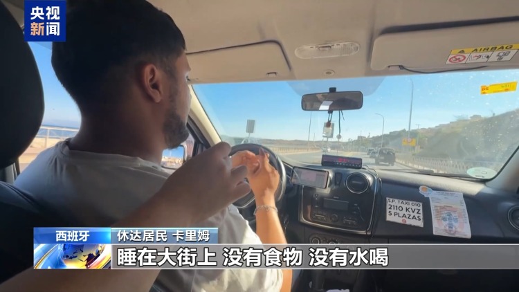 欧洲之外的“欧洲”:休达为何一次次成为移民危机的前线?