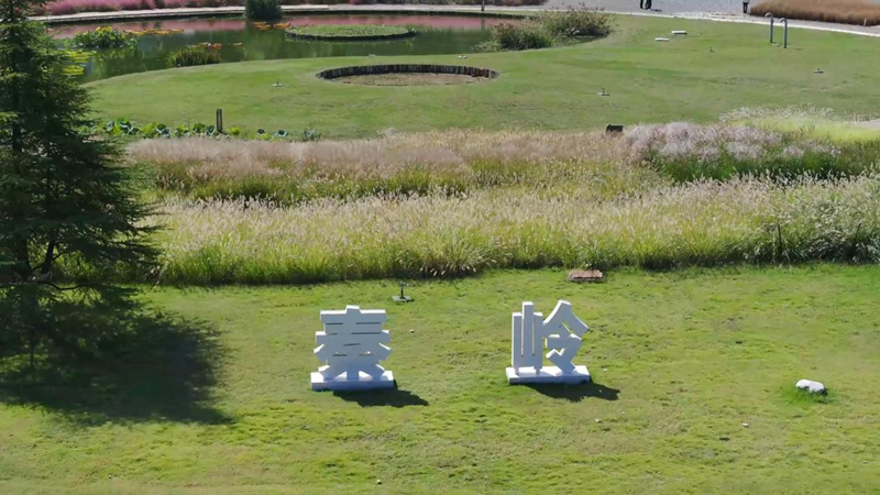 저우즈, 생태·문화 매개로 '세계 응접실' 조성_fororder_图片5