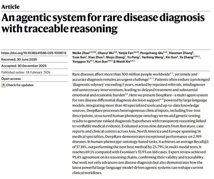 中国科研团队研发出AI看病系统 诊断罕见病“有根有据”
