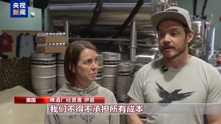 视频丨关税政策被判违法后不确定性仍存 美小企业主损失难弥补