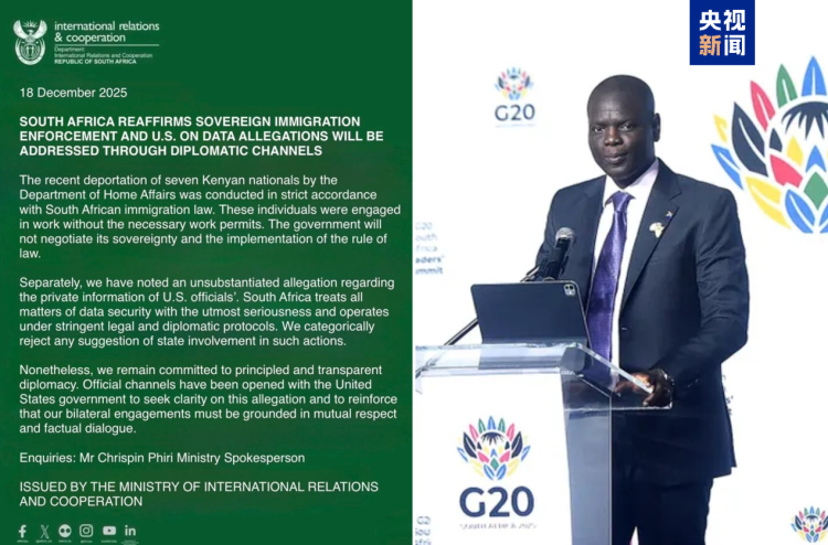 总台记者观察丨从否定议程到机制排除:美国对南非的“外交施压”