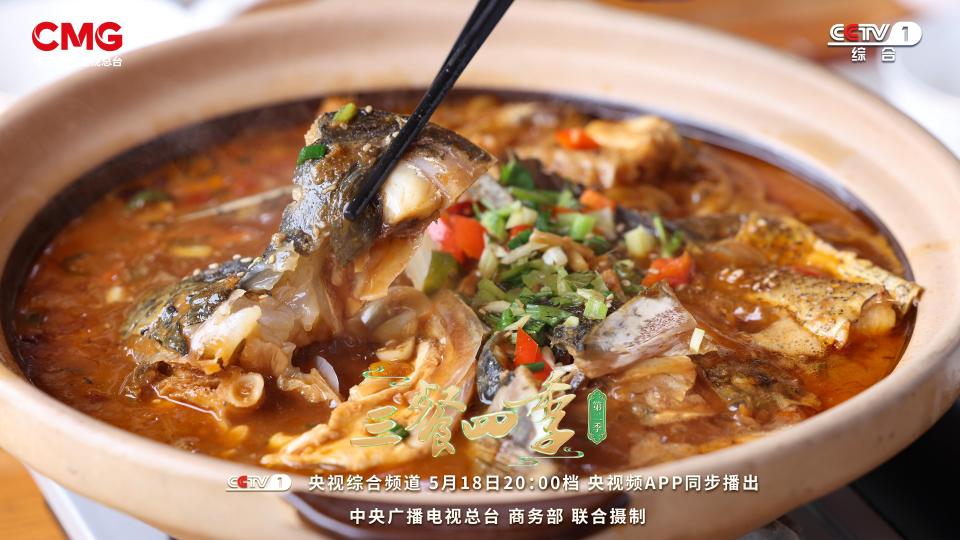 《三餐四季》浙江篇:一箸江南味,烟火共潮生