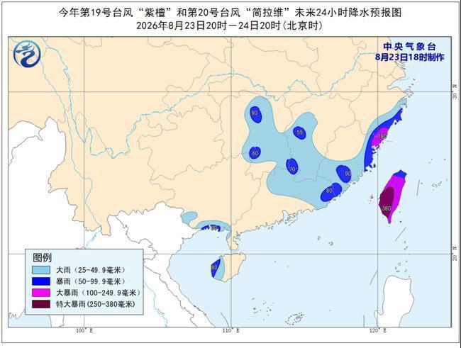 台风、暴雨、山洪、地质灾害预警齐发!注意防范