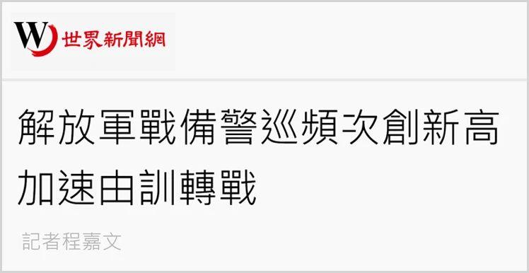 日月谭天丨痛击赖清德猖狂挑衅,解放军勒紧惩“独”绞索!
