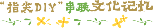 【理响中国·中国式现代化请回答】青年学习班 | “春日经济”一路繁花一路香