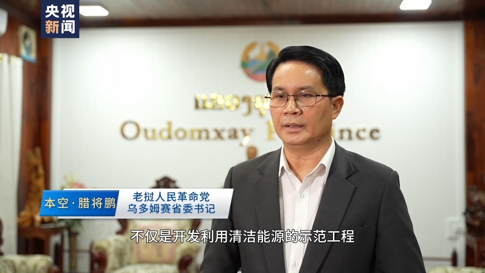 亚太同行·中国担当丨垃圾发电 阳光造能 中国“绿色动力”注入亚太