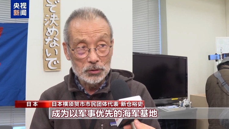 视频丨日本多地市民团体集会 反对部署“战斧”导弹