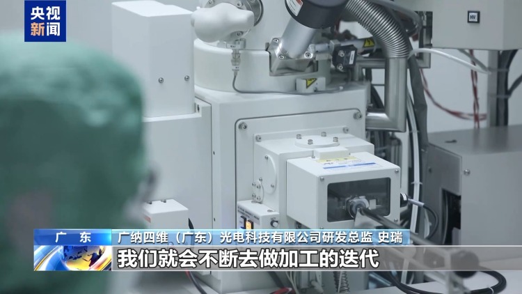 “工作搭子”升级了!看广东智能眼镜如何“玩转”纳米世界