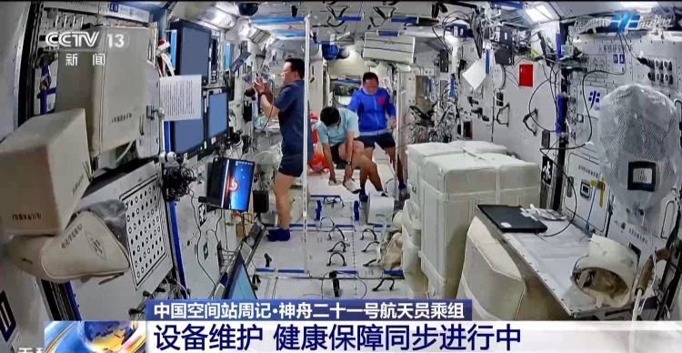 太空“出差”快两个月 神二十一乘组都做了哪些工作?