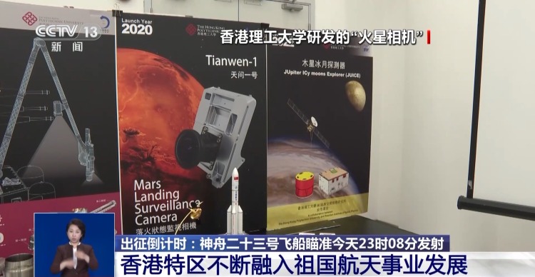 视频丨香港市民:航天员黎家盈是全港骄傲