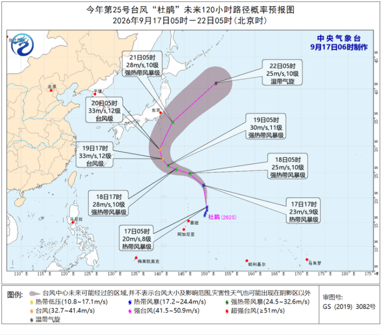 今年第25号台风“杜鹃”生成