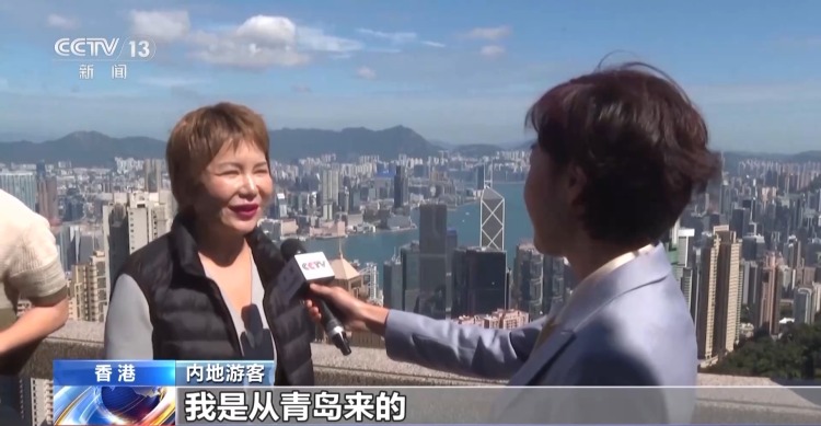 视频丨全运会拉动香港旅游业 促进区域融合发展