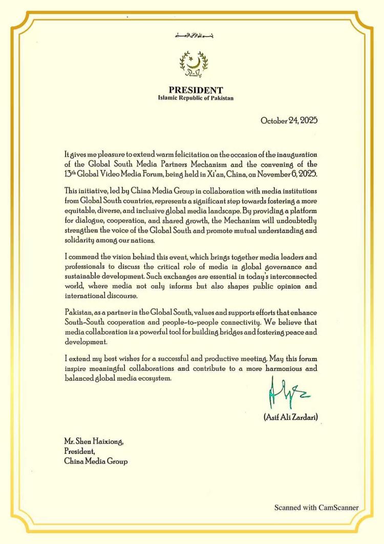 共商 共建 共享!“全球南方媒体伙伴”机制成立大会暨第十三届全球视频媒体论坛在西安举行