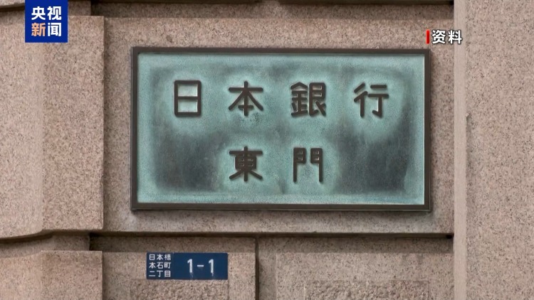视频丨日本新财年预算大幅增加 “国债费”与防卫预算双创新高