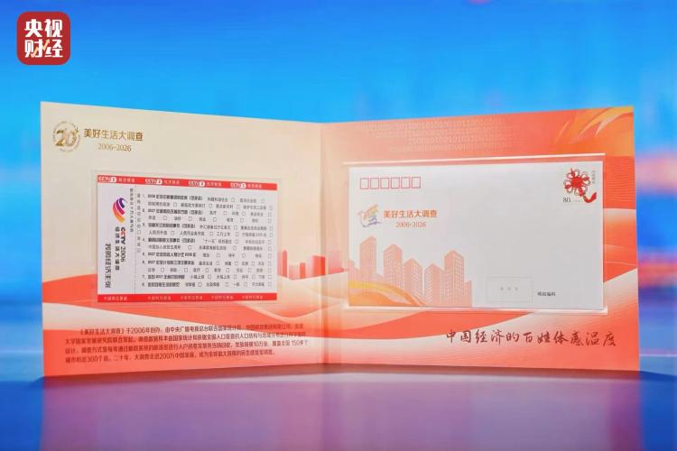 重磅数据发布:一份中国经济的百姓体感答卷