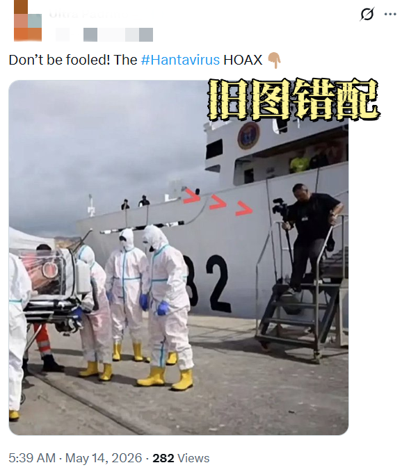 真相来了 | 涉汉坦病毒谣言在海外扩散:旧图冒充撤离现场 AI视频误导公众_fororder_1