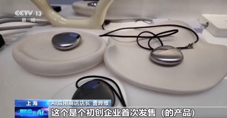 智观丨中国AI何以跑出加速度?去上海探寻人工智能“成长密码”