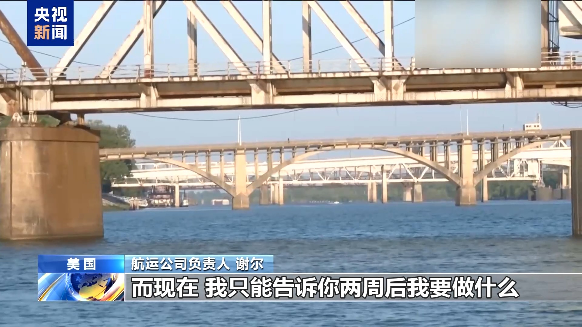 关税政策影响美国内河航运 驳船运输量大减