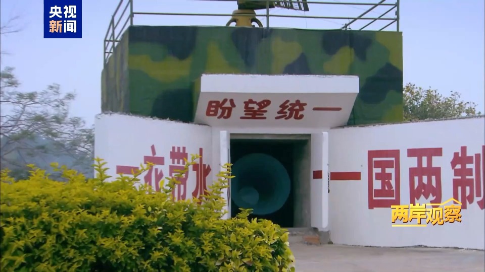 两岸观察丨为什么祖国完全统一势不可挡?