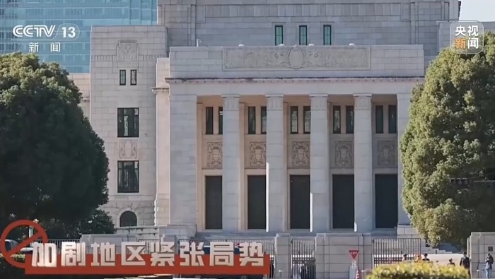 视频丨扎堆军演 离岛防御 日本加速“再军事化”释放哪些信号？专家解读