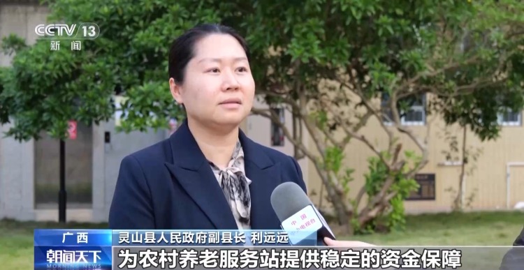 硬件升级+服务扩容 农村养老更优质更有温度