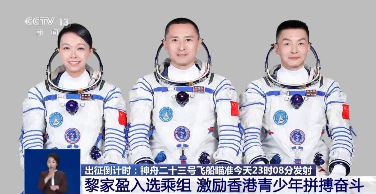 视频丨香港市民:航天员黎家盈是全港骄傲