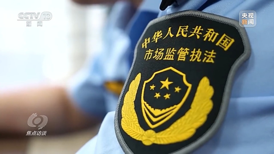 焦点访谈丨以法赋能 促进数字经济健康发展