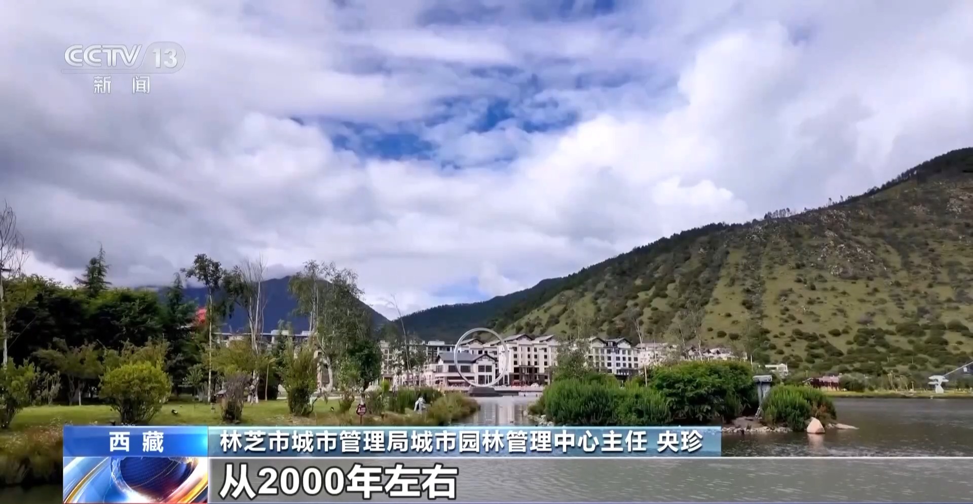 辉煌60载 魅力新西藏丨城市微更新 卫星视角看变化
