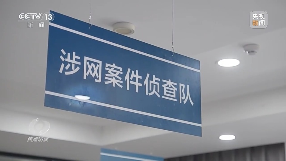 焦点访谈丨以法赋能 促进数字经济健康发展