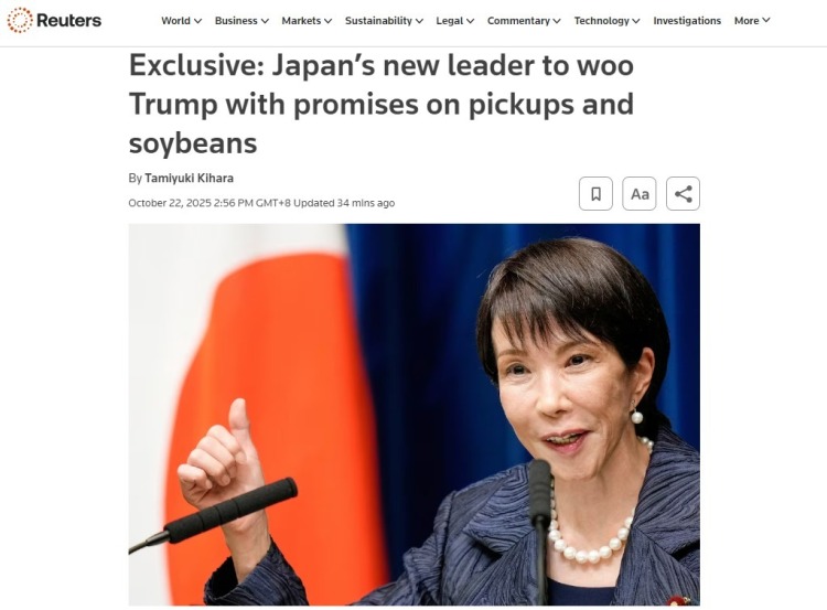 全球媒体聚焦|外媒:大豆与皮卡 日本新首相用什么向美国示好?