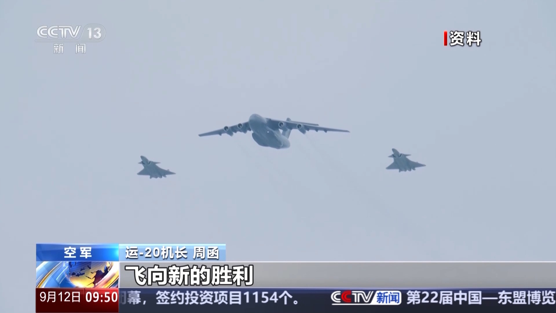 “欢迎回家,向志愿军英烈致敬!”