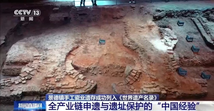 打破界限 景德镇全产业链申遗中的“中国经验”