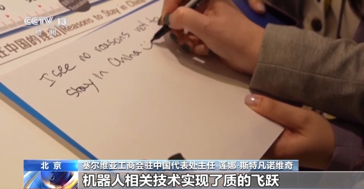 视频丨跨越时空的信任 二三十年后他们选择继续投资中国
