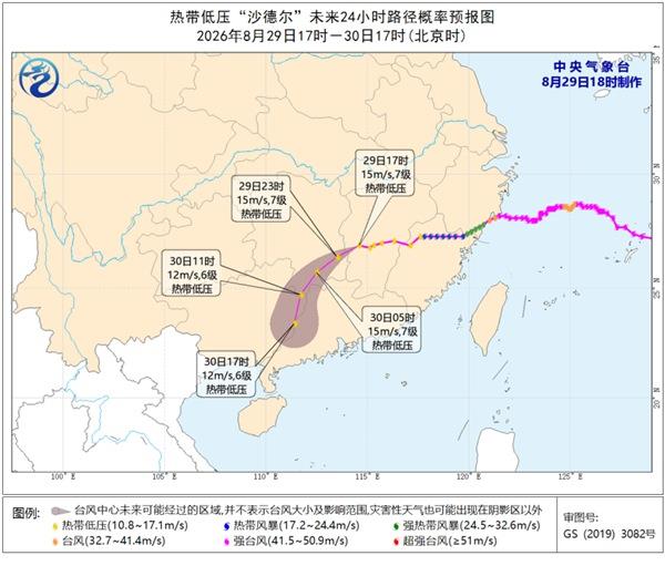 受“沙德尔”影响 南方强降雨将持续至9月初
