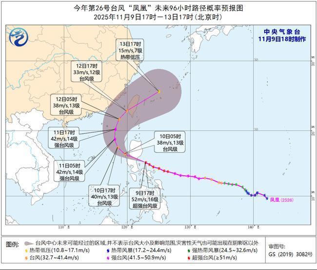 台风蓝色预警!“凤凰”将于今天夜间在菲律宾吕宋岛沿海登陆