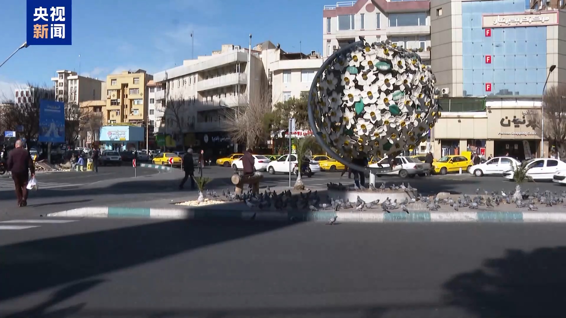 视频丨伊朗民众:伊朗不会屈服于美国霸权