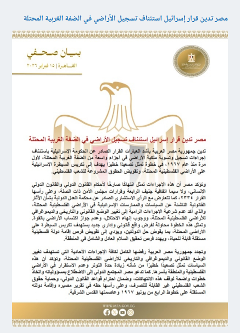 “单方面措施非法无效!”以色列批准在约旦河西岸启动新土地登记遭广泛谴责_fororder_3