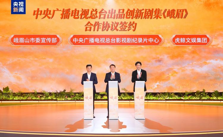 好剧启幕!CMG全国中短剧大会在上海浦东举行