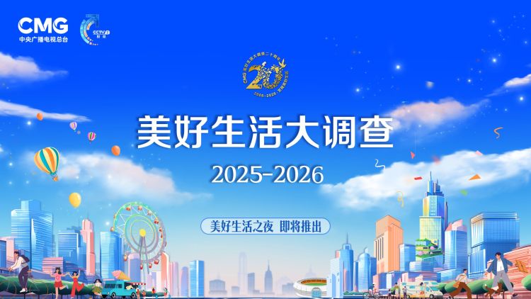 重磅数据发布:一份中国经济的百姓体感答卷