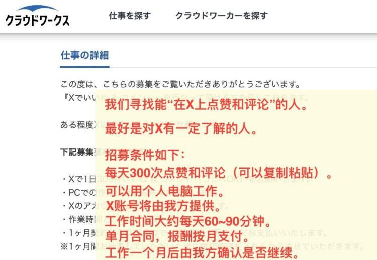 国际观察|鼓吹右翼观点 煽动对华仇恨——起底日本网络舆论操弄黑手