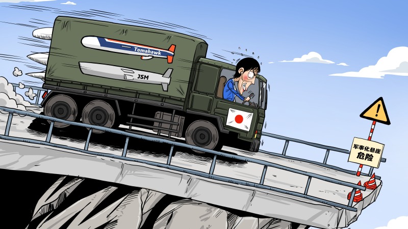 【国际漫评】末路狂飙