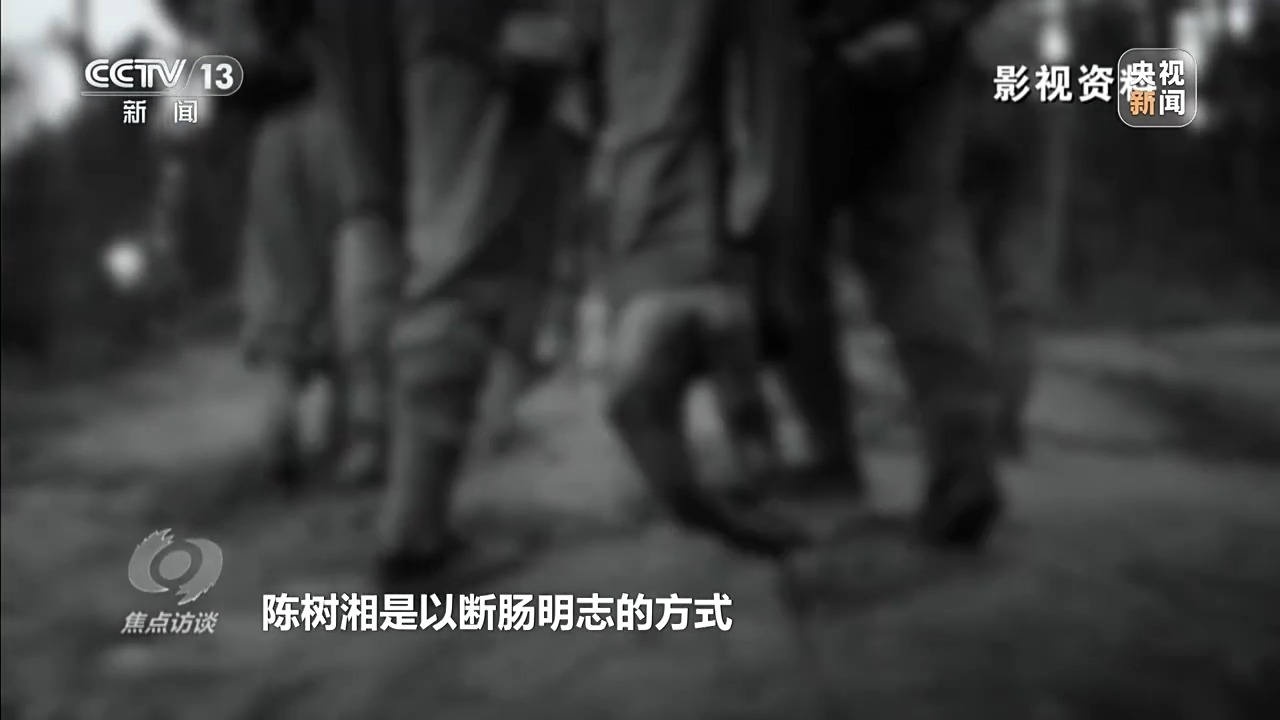 焦点访谈丨追忆峥嵘岁月 向不朽英烈致以深切敬意