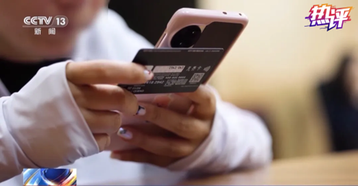 热评丨全民反诈:警惕“量身定制”的电诈骗局