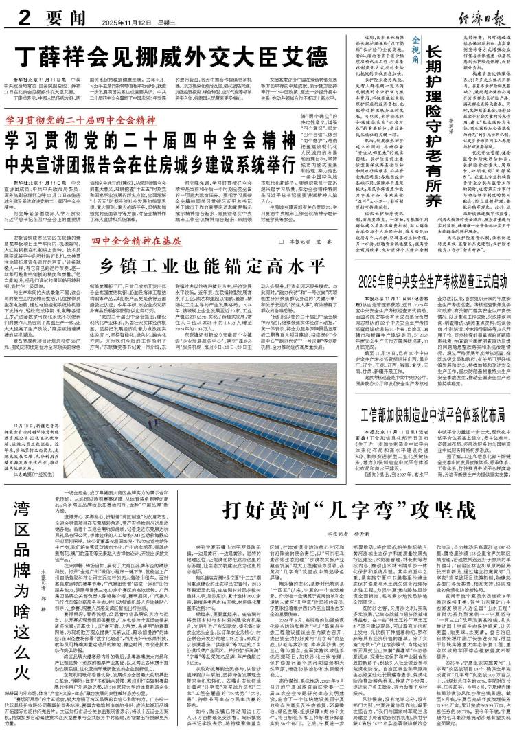 湾区品牌为啥这么火