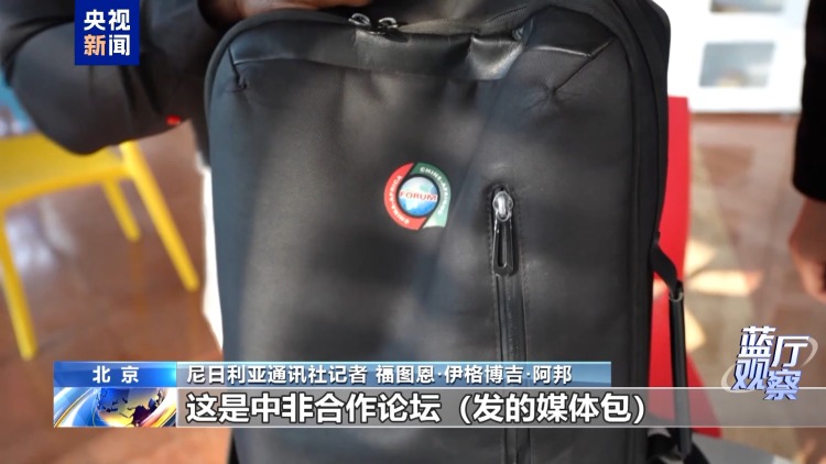 蓝厅观察丨从这场记者会 读懂中国外交