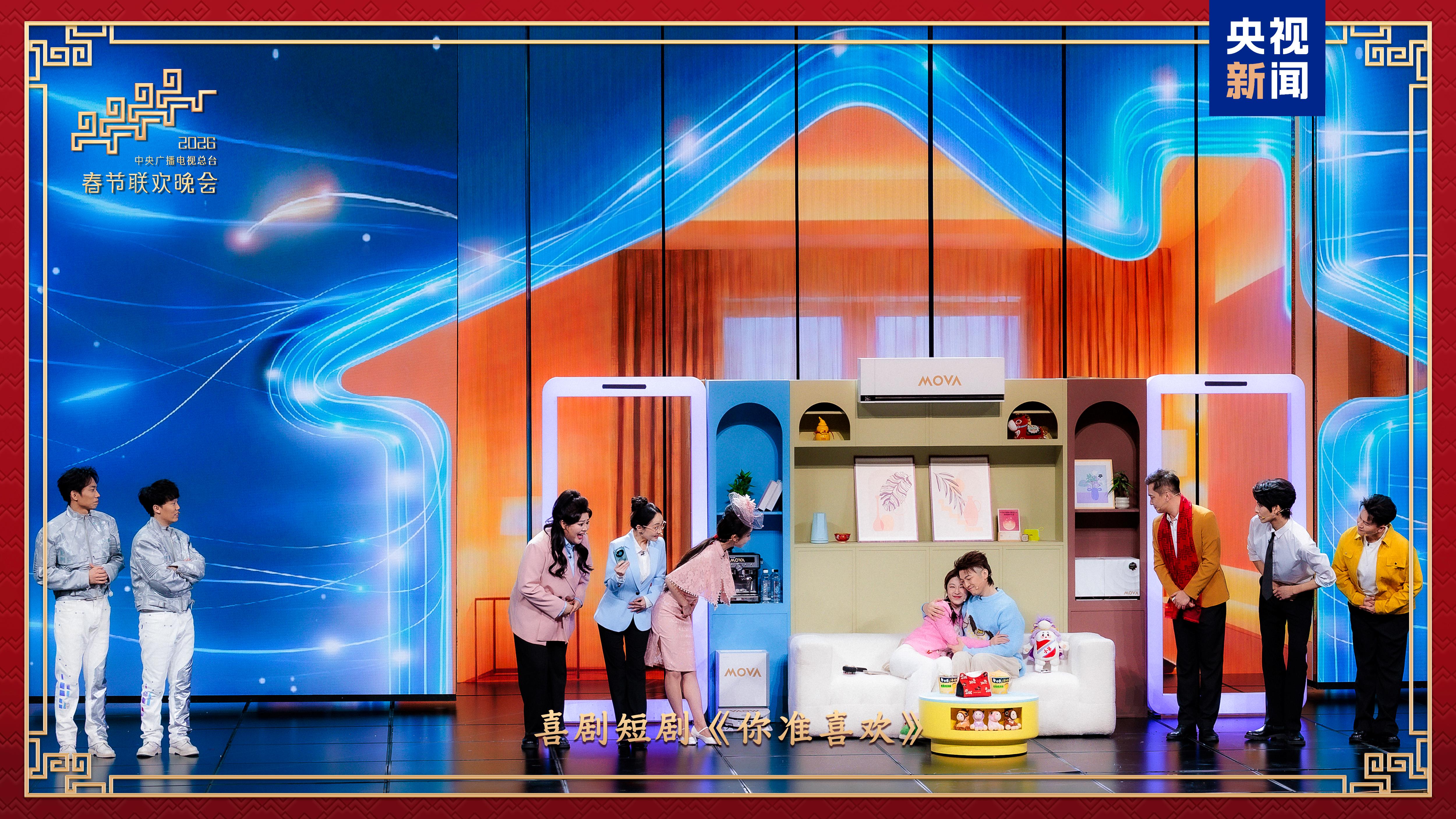 新春乐章!中央广播电视总台《2026年春节联欢晚会》奏响吉祥欢歌