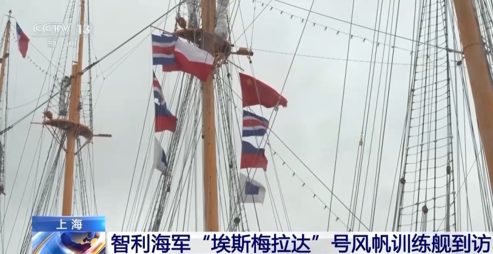 侬好呀@智利海军“埃斯梅拉达”号 欢迎再次来串门